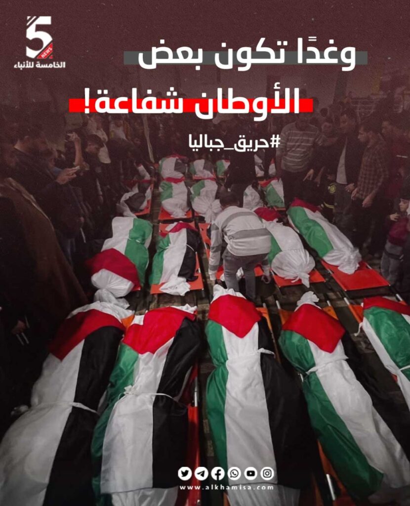 وغذا تكون بعض الأوطان شفاعة