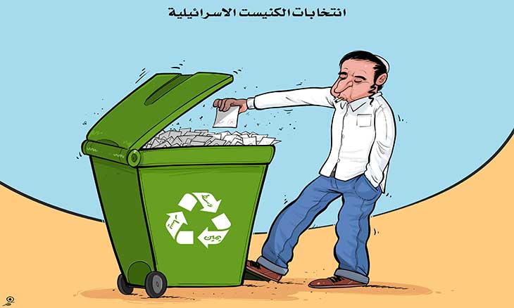 انتخابات الكنيست الإسرائيلية