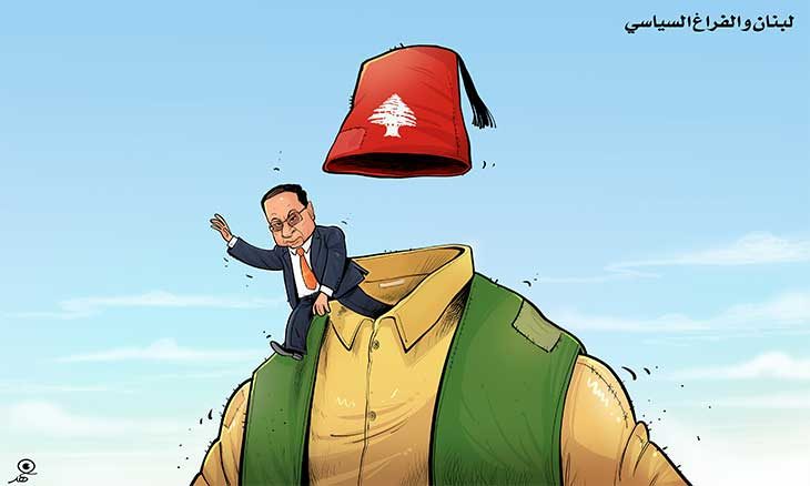 لبنان والفراغ السياسي