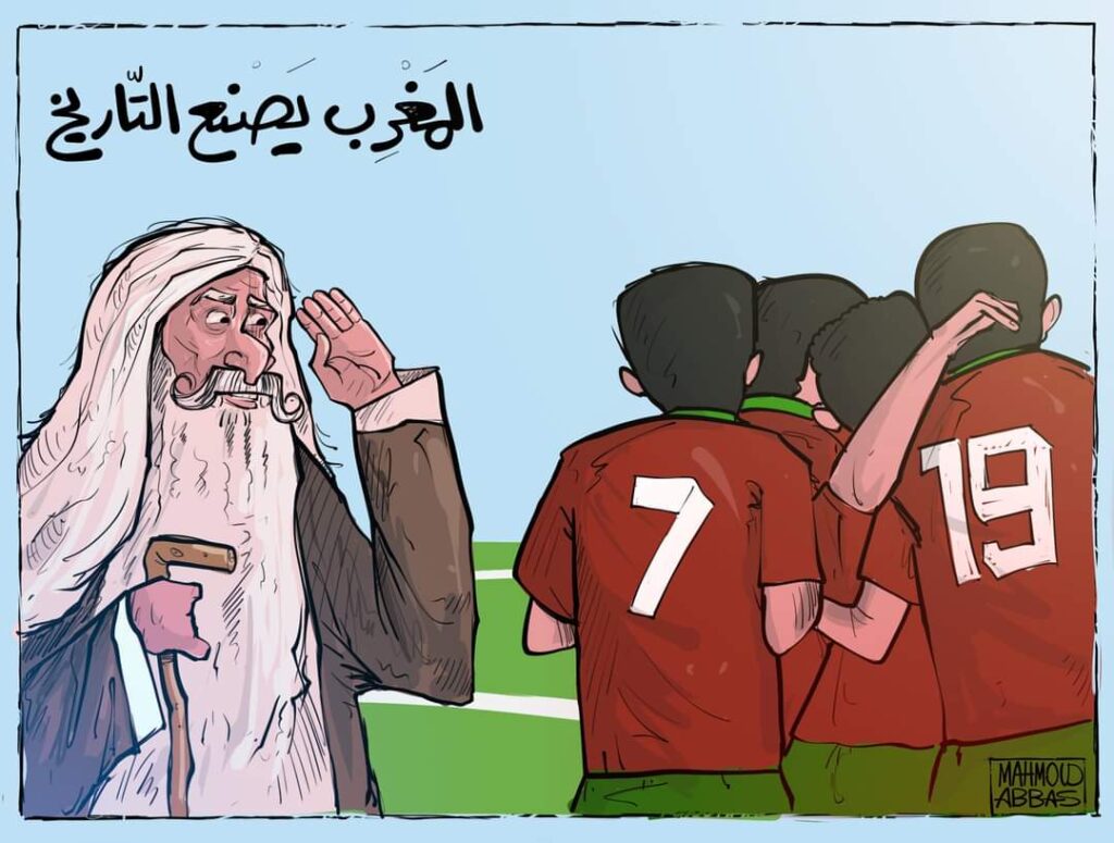 منتخب المغرب يصنع التاريخ 