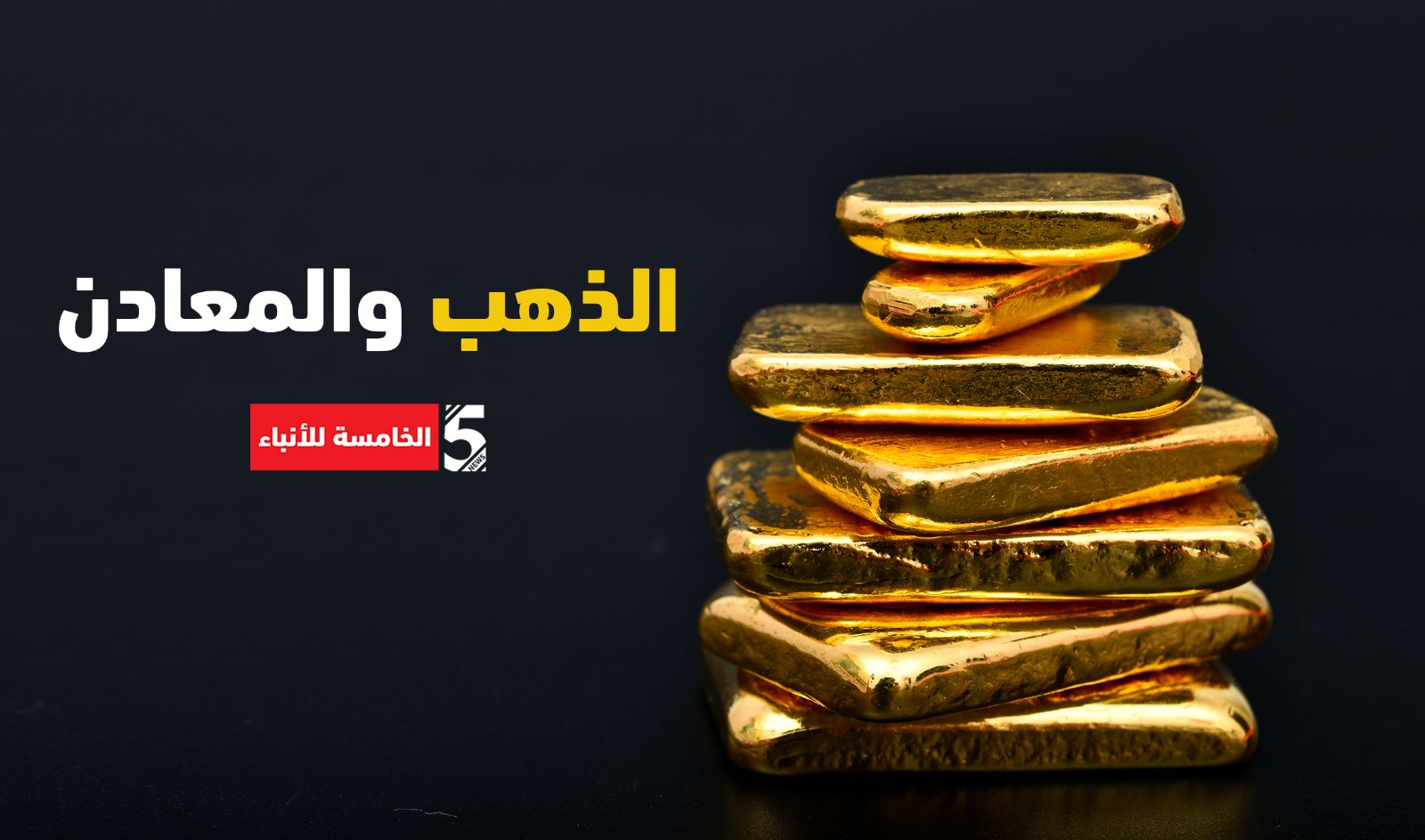 سعر جرام الذهب اليوم