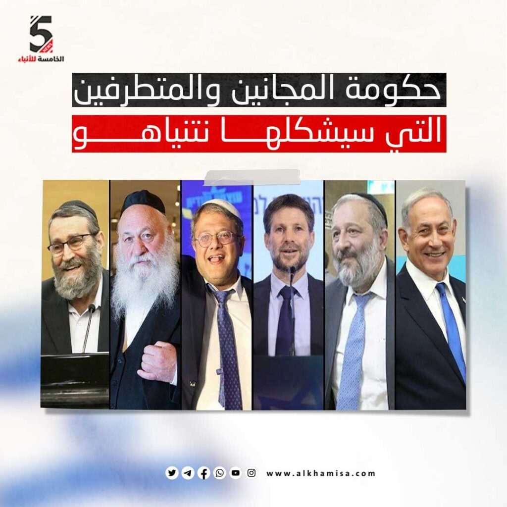 حكومة المجانين والمتطرفين التي سيشكلها نتنياهو 