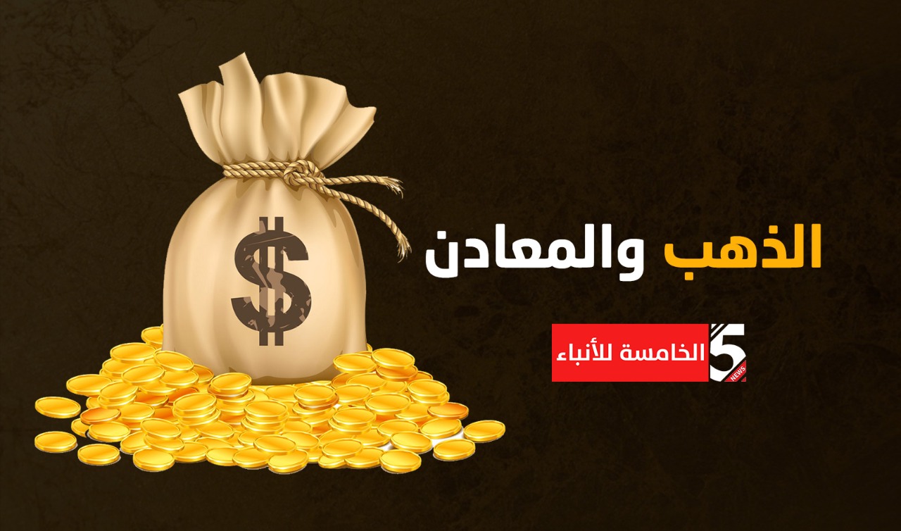 أسعار الذهب اليوم