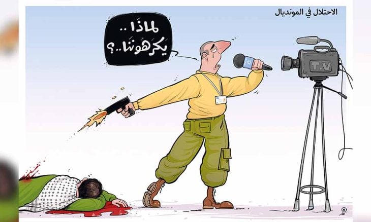 الاحتلال في مونديال قطر 