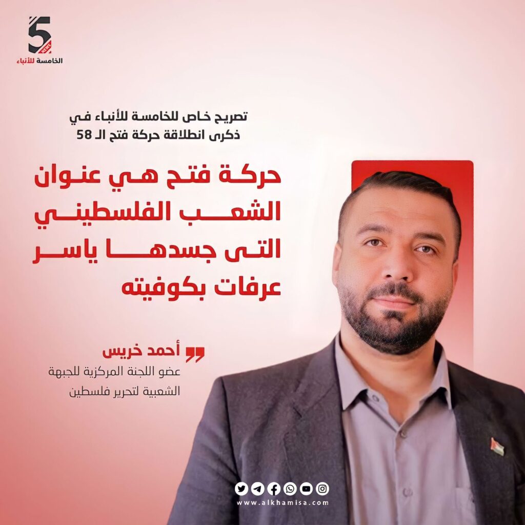 الجبهة الشعبية: حركة فتح هي عنوان الشعب الفلسطيني 