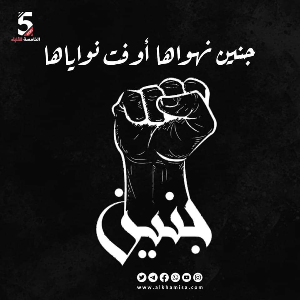 جنين نهواها أوفت نواياها