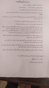 شكاوي التجار