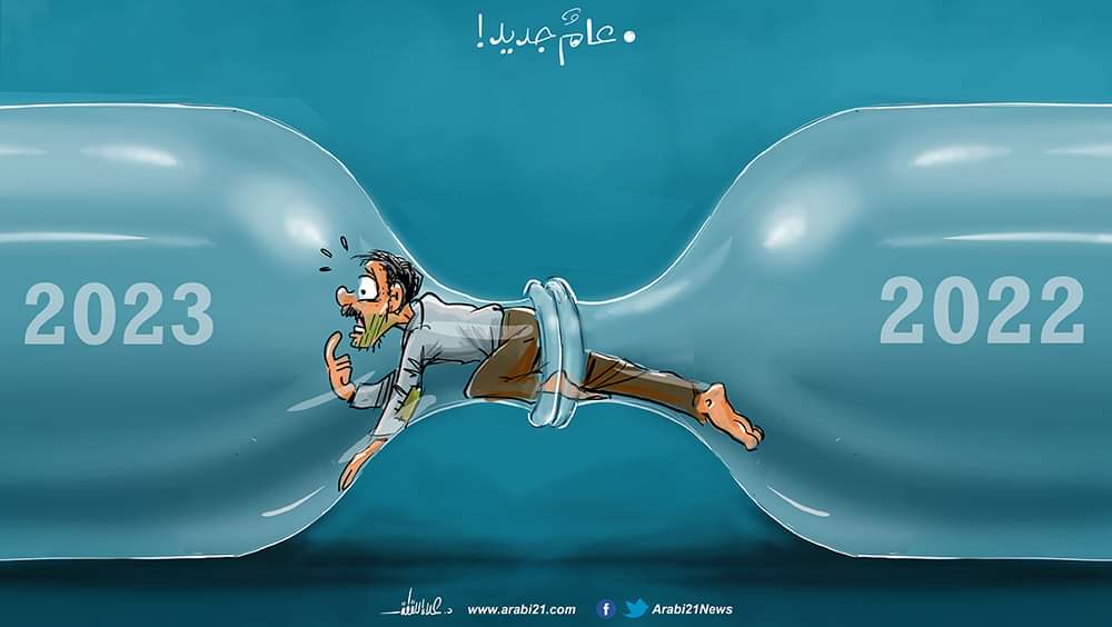 عام جديد وشعب محاصر