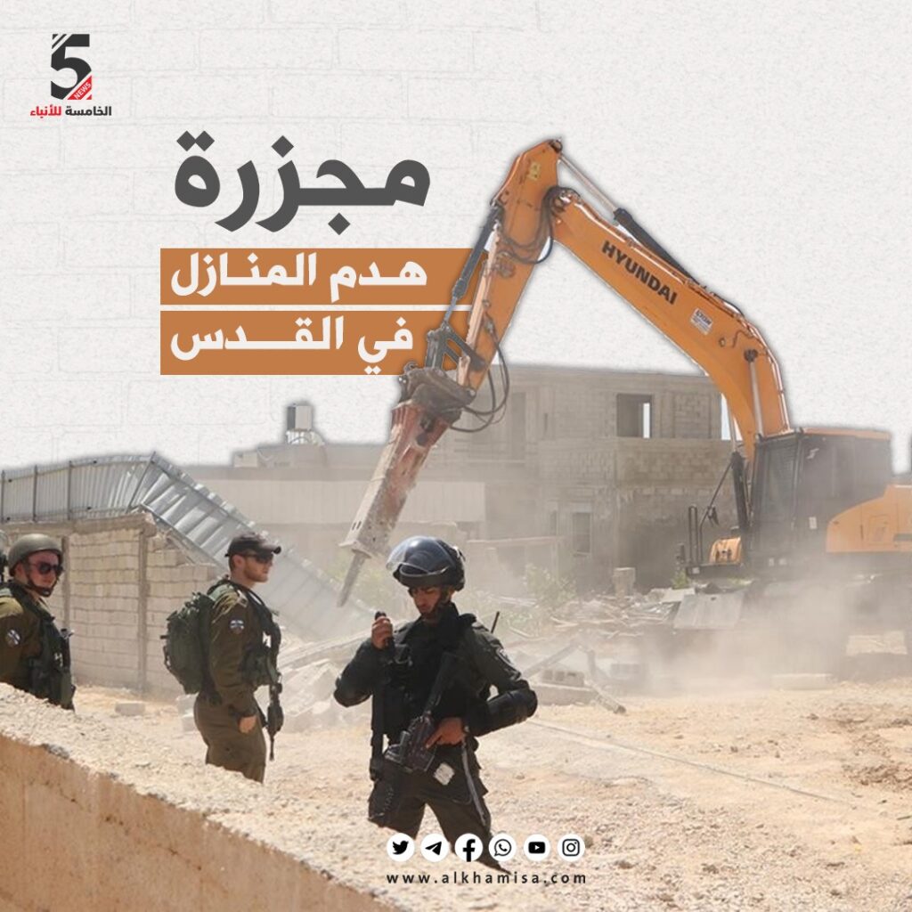 مجزرة هدم المنازل في القدس 