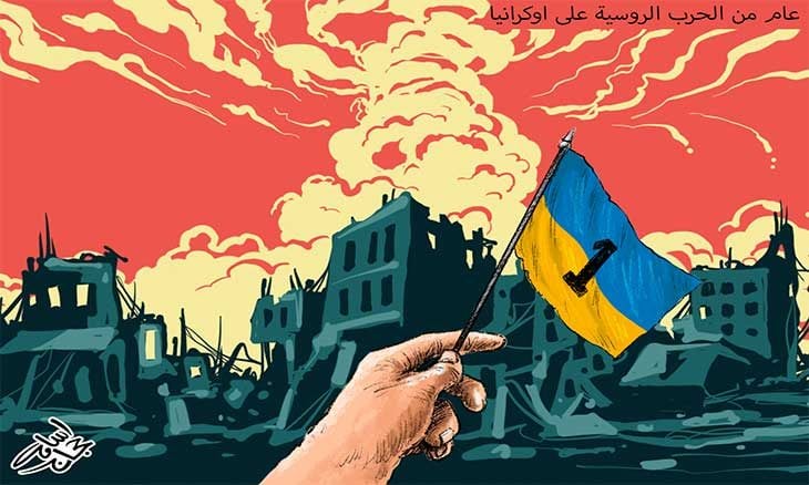 عام من الحرب الروسية على أوكرانيا