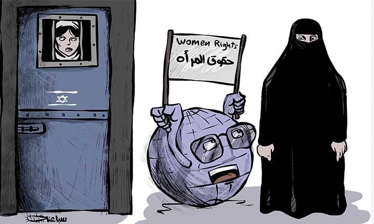 نفاق العالم بما يخص المرأة