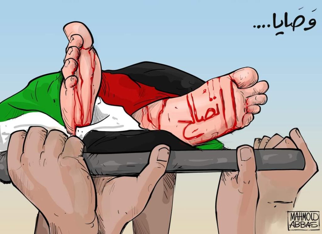 وصايا شهداء فلسطين 