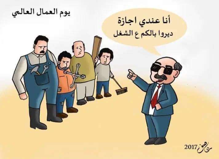 يوم العمال العالمي 