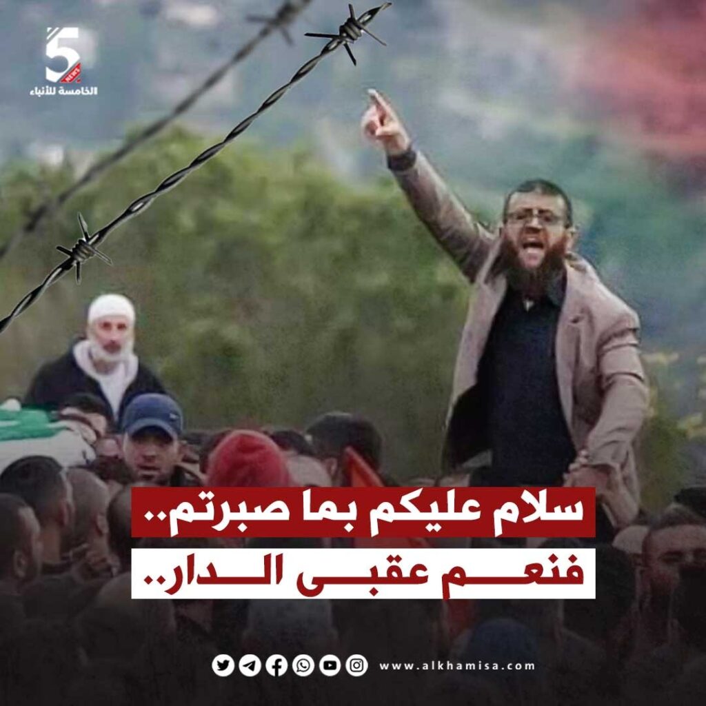 خضر عدنان... سلام عليكم بما صبرتم،، فنعم عقبى الدار