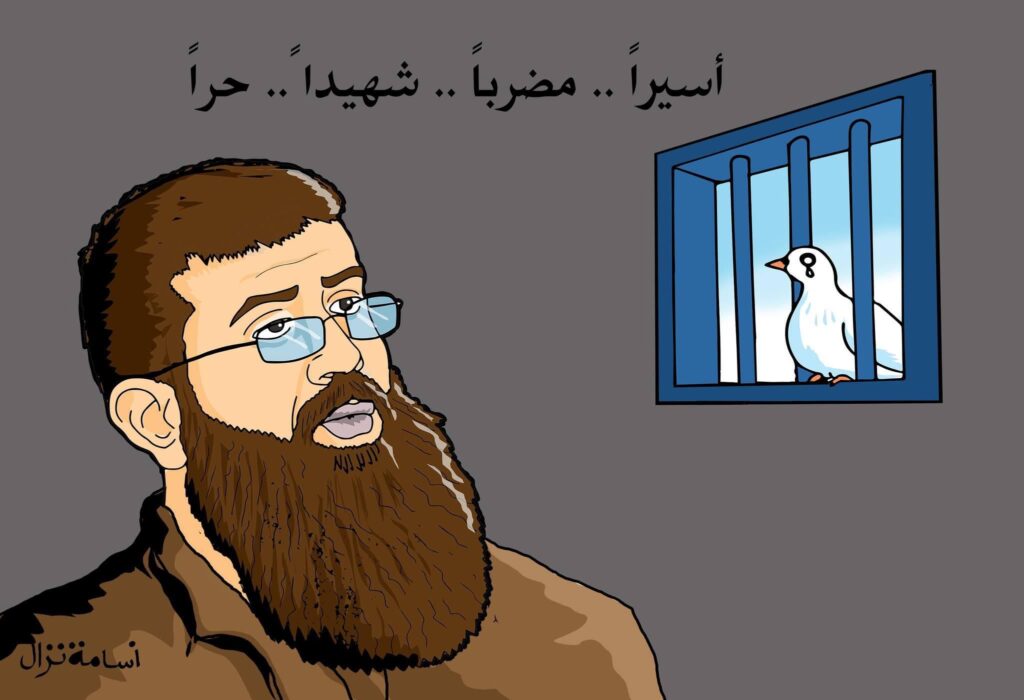 الشهيد شيخ الكرامة خضر عدنان 