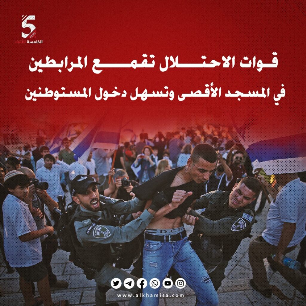 قوات الاحتلال تقمع المرابطين في المسجد الأقصى وتسهل دخول المستوطنين 