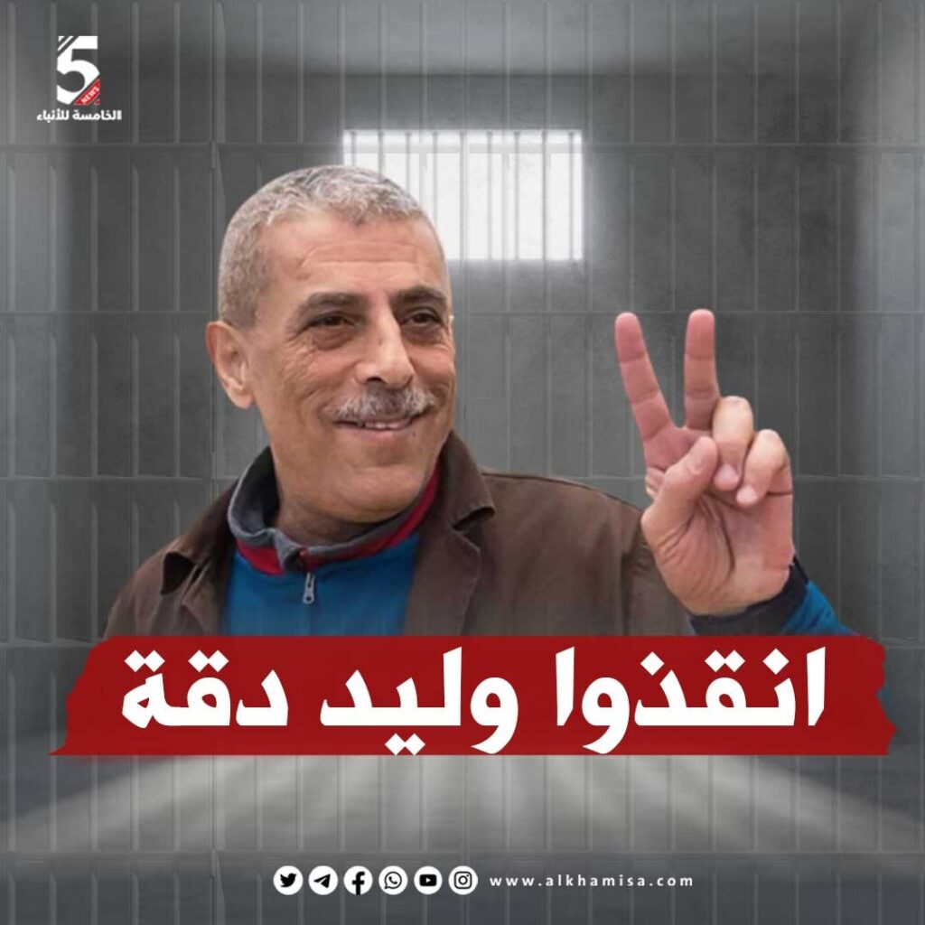 انقذوا وليد دقة 