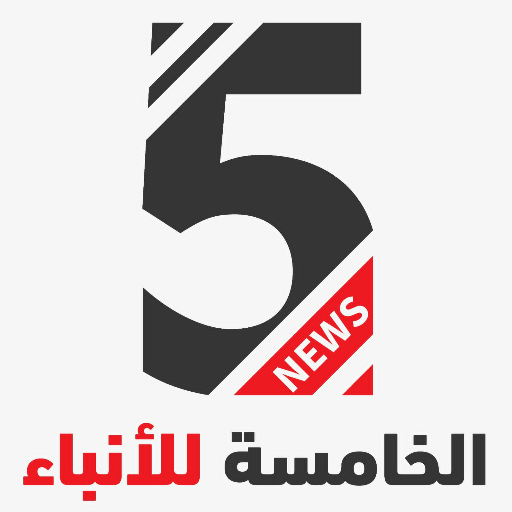 الخامسة للأنباء favicon
