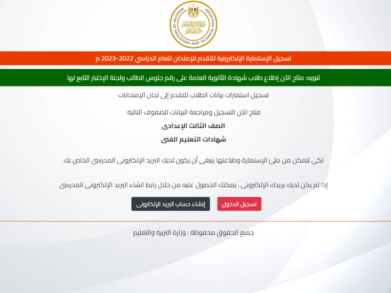 أرقام جلوس الثانوية العامة