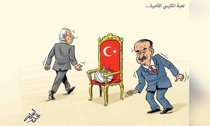 الانتخابات التركية ولعبة الكراسي