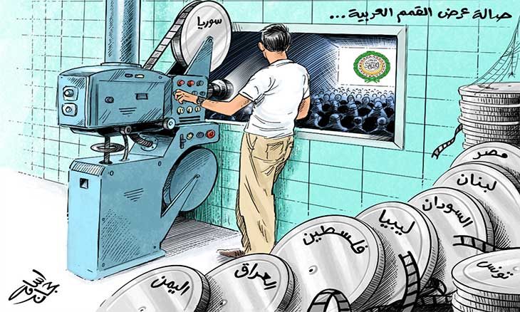 صالة عرض القمم العربية