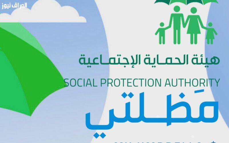 منصة مظلتي