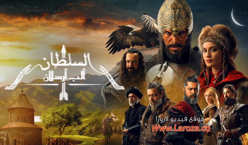 مسلسل ألب أرسلان الحلقة 60 كاملة