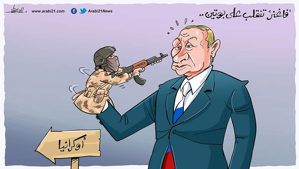 «فاغنر» تنقلب على بوتين 