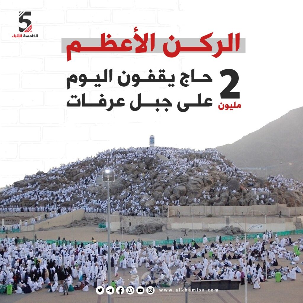 جبل عرفات.. الركن الأعظم 