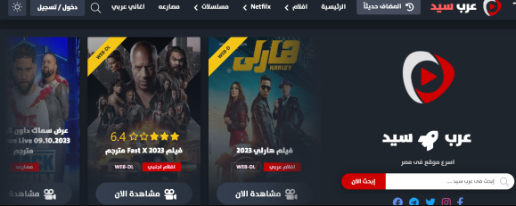 رسميًا.. عرب سيد ArabSeed مشاهده وتحميل الافلام والمسلسلات 2023