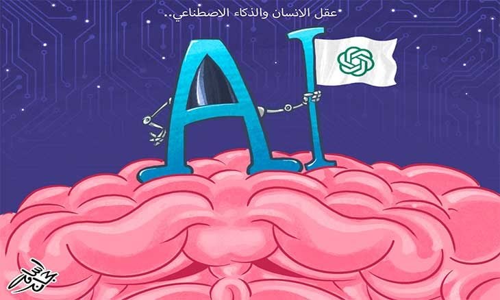 عقل الإنسان والذكاء الاصطناعي