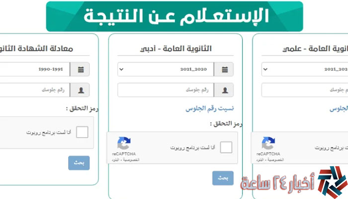 برقم الجلوس.. نتائج الثانوية العامة اليمن 2023