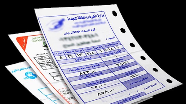 الاستعلام عن فاتورة الكهرباء لشهر يوليو 2023 عبر الشركة القابضة