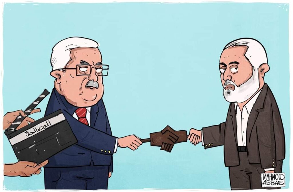 المصالحة الفلسطينية 