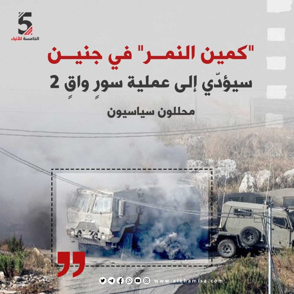 كمين النمر: في جنين سيؤدّي إلى عملية سور واقٍ 2