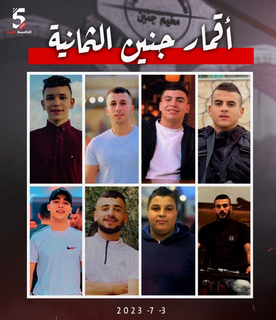 أقمار جنين الثمانية 