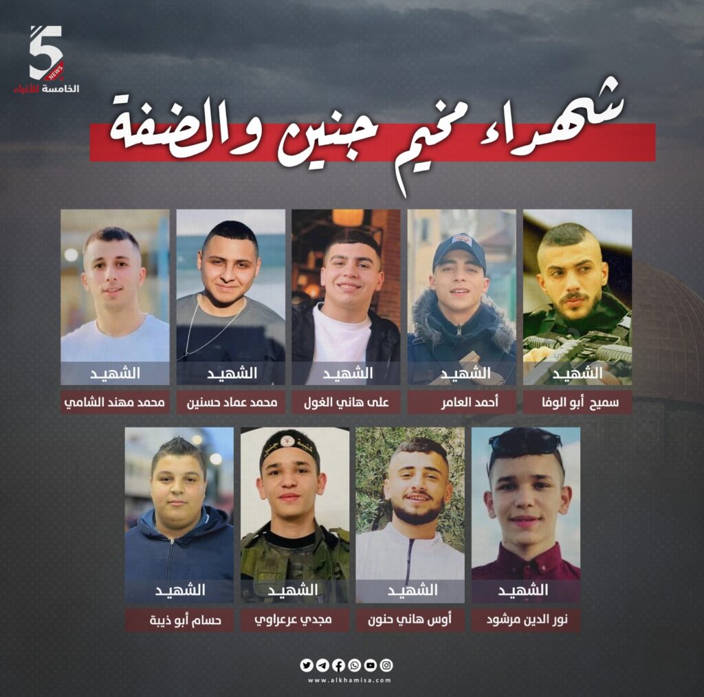 شهداء مخيم جنين والضفة