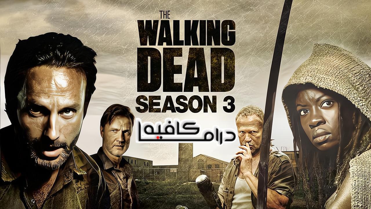 مسلسل The walking dead الموسم الثالث 3 مترجم HD