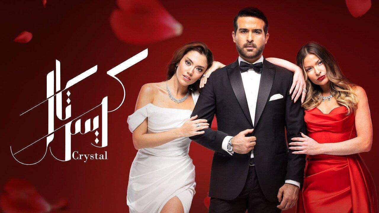 شاهد مسلسل كريستال الحلقة 4 الرابعة