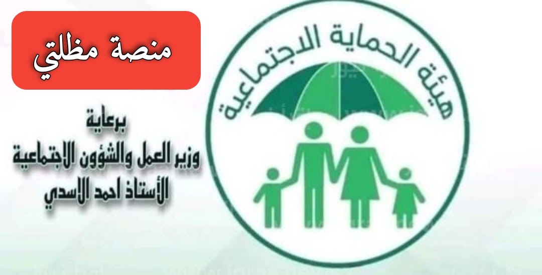 كشف 300 ألف طلب عبر منصة "مظلتي"