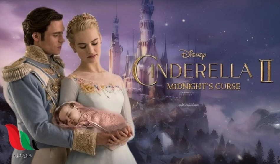 فيلم Cinderella Curse 2023 مترجم ايجي بست