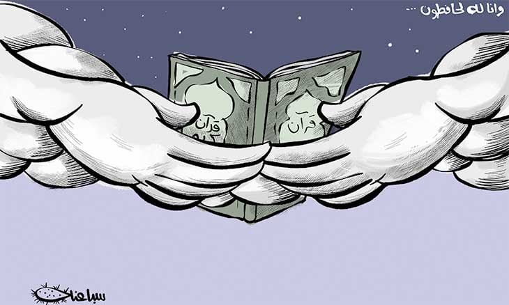 إحراق نسخة من القرآن في السويد