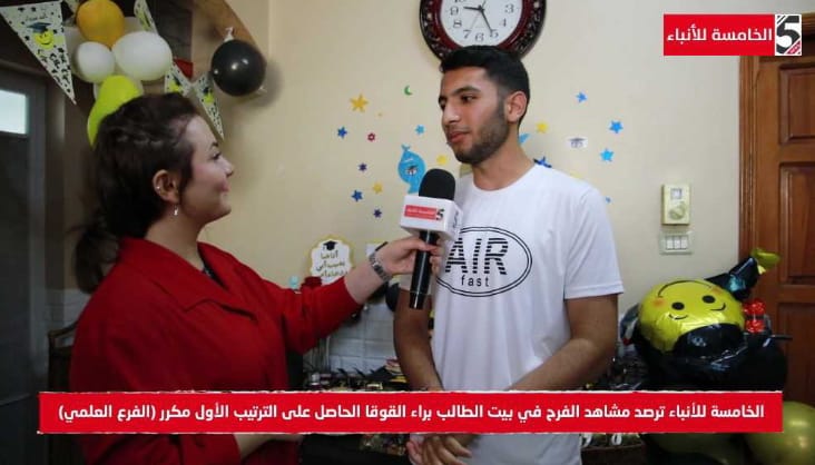 براء القوقا الفرع العلمي