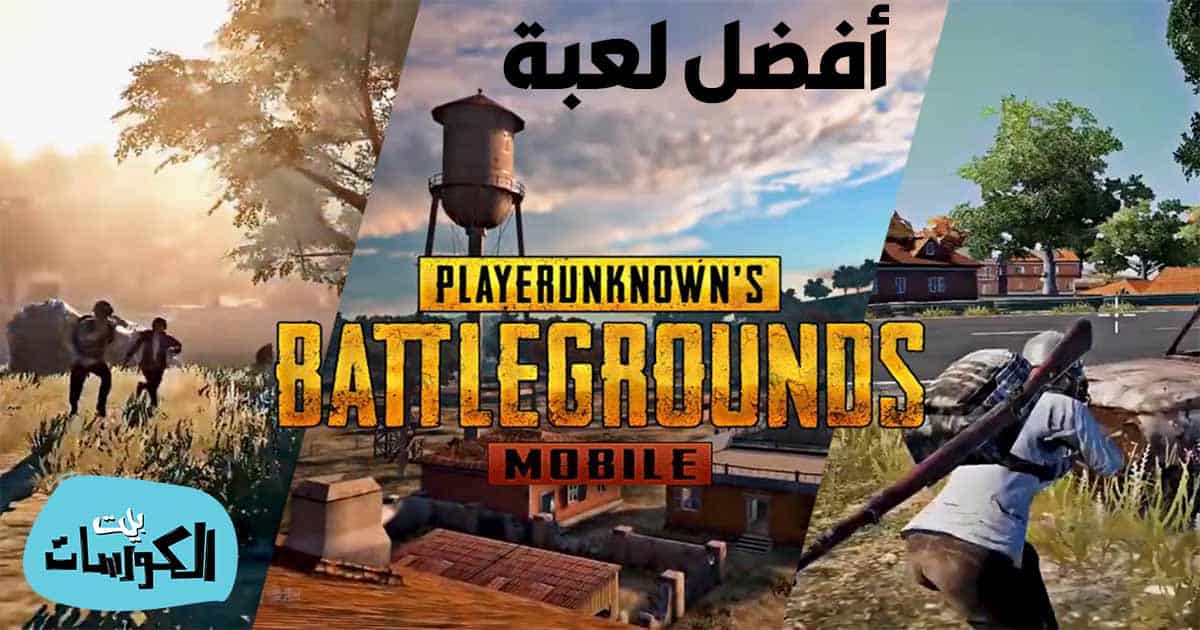 شحن شدات ببجي 2025 عبر Midasbuy الرسمي