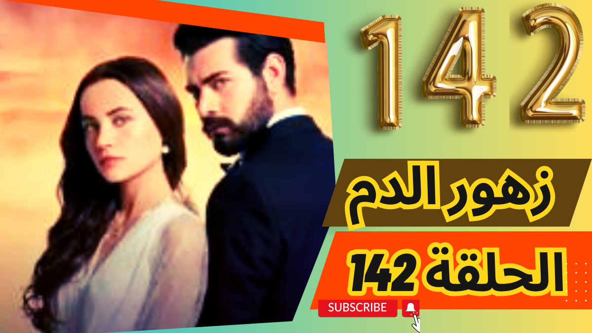 شاهد مسلسل زهور الدم الحلقة 142 مترجمة