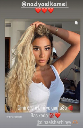 دينا الشربيني باللون الأبيض وكأنها عروس في يوم زفافها