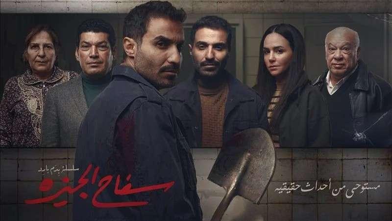 مسلسل سفاح الجيزه الحلقة 10