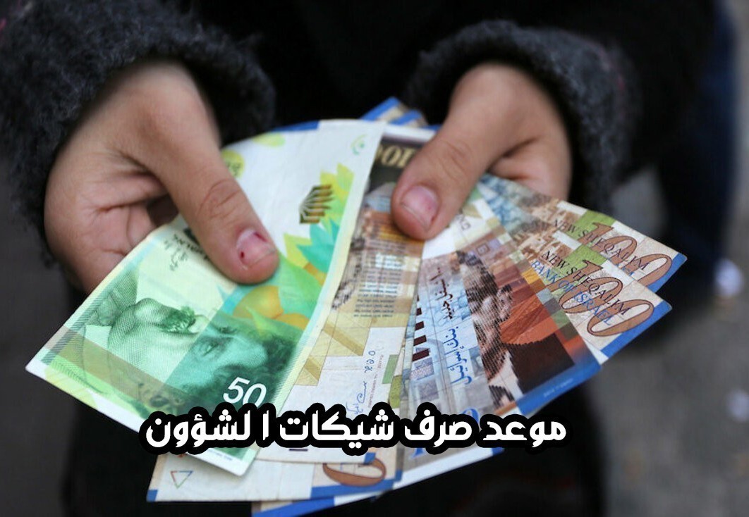 الاتحاد الأوروبي لـ “الخامسة للأنباء”: موعد صرف مخصصات الشؤون الاجتماعية