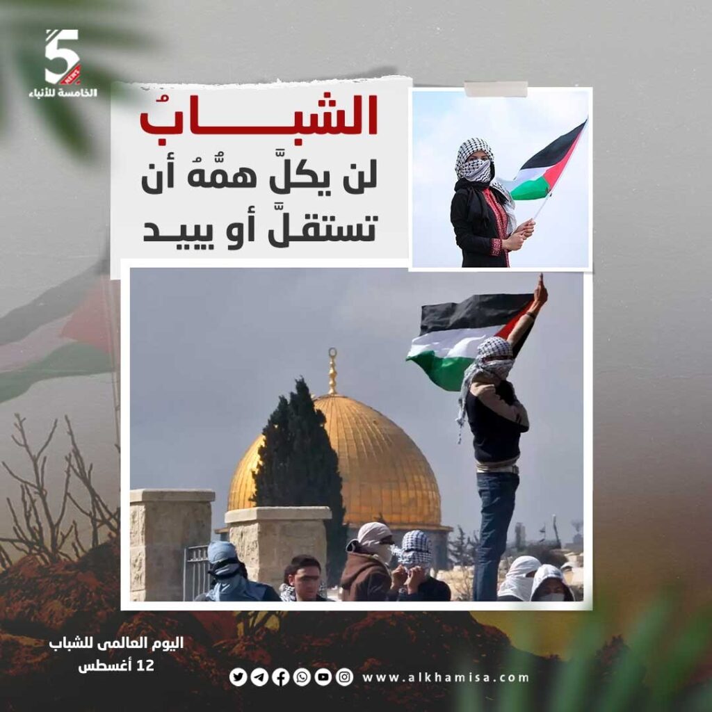 الشباب لن يكل همه أن تستقل أو يبيد