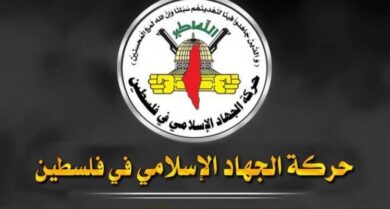 الجهاد تُدين اللقاء التطبيعي بين إسرائيل وليبيا